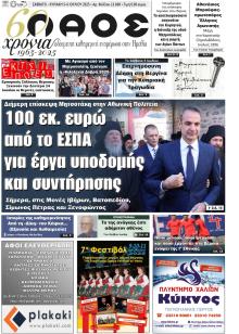Λαός Βέροιας