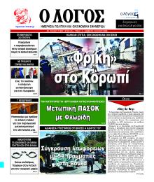Λόγος