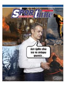 Sportime