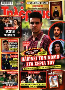 Τηλέραμα