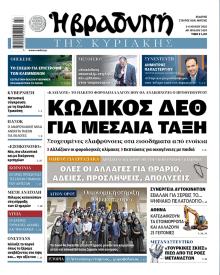 Βραδυνή Κ.