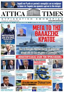 Attica Times