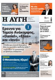 Αυγή