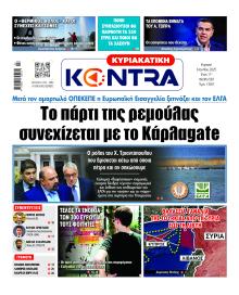 Kontra News