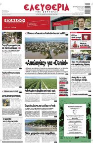 Ελευθερία Λάρισσας
