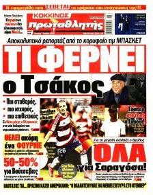 Κόκκινος Πρωταθλητής