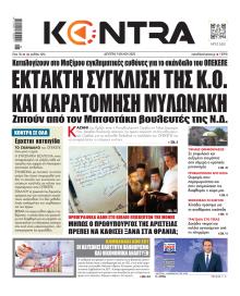 Kontra News