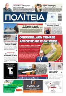 Πολιτεία Αχαϊκή