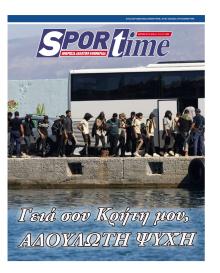 Sportime