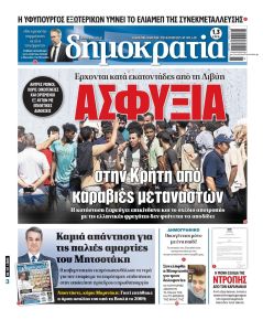 Δημοκρατία