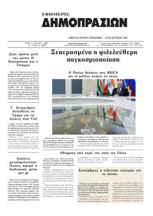 Δημοπρασιών