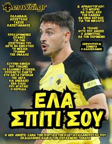 enwsi.gr