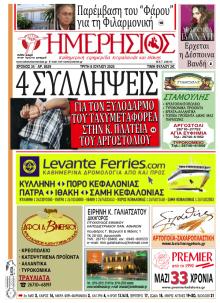 Ημερήσιος