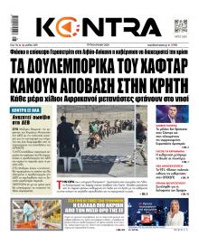 Kontra News