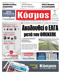 Κόσμος
