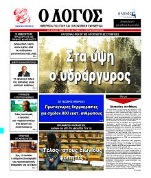 Λόγος