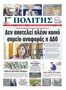 Πολίτης Κύπρου