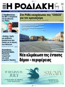 Ροδιακή