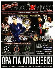 Στοίχημα