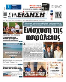 Συνείδηση