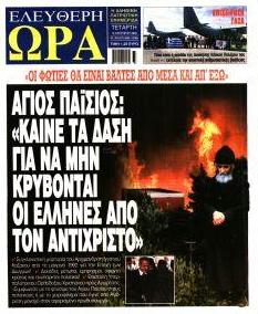 Ελεύθερη Ώρα