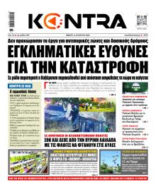 Kontra News