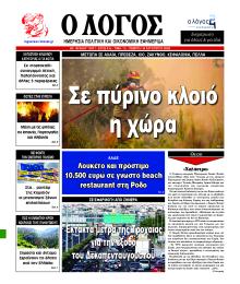 Λόγος