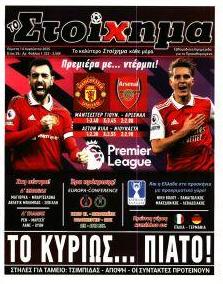 Στοίχημα