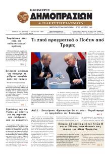 Δημοπρασιών