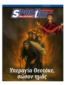Sportime