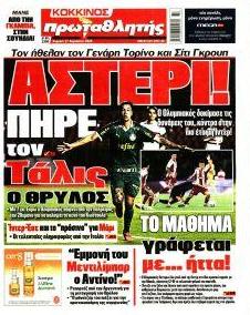Κόκκινος Πρωταθλητής