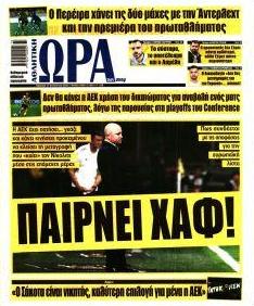 Η ώρα των Σπορ