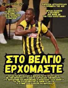 enwsi.gr