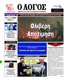 Λόγος