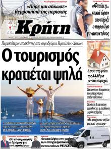 Νέα Κρήτη