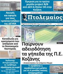 Πτολεμαίος