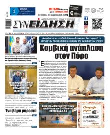 Συνείδηση