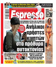 Espresso