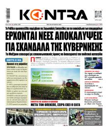 Kontra News