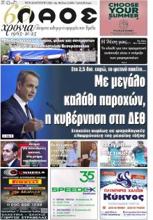 Λαός Βέροιας
