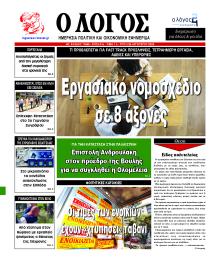 Λόγος