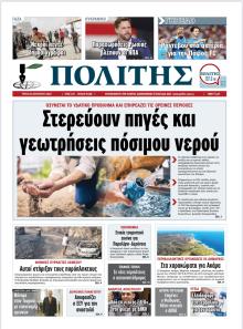 Πολίτης Κύπρου
