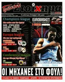Στοίχημα