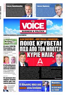 Finance and Markets Voice
