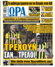 Η ώρα των Σπορ