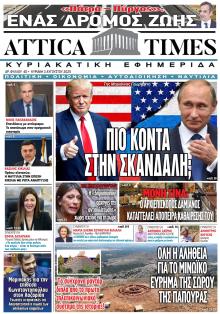 Attica Times