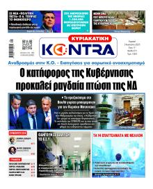 Kontra News