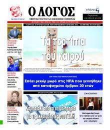 Λόγος