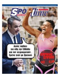 Sportime