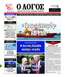 Λόγος